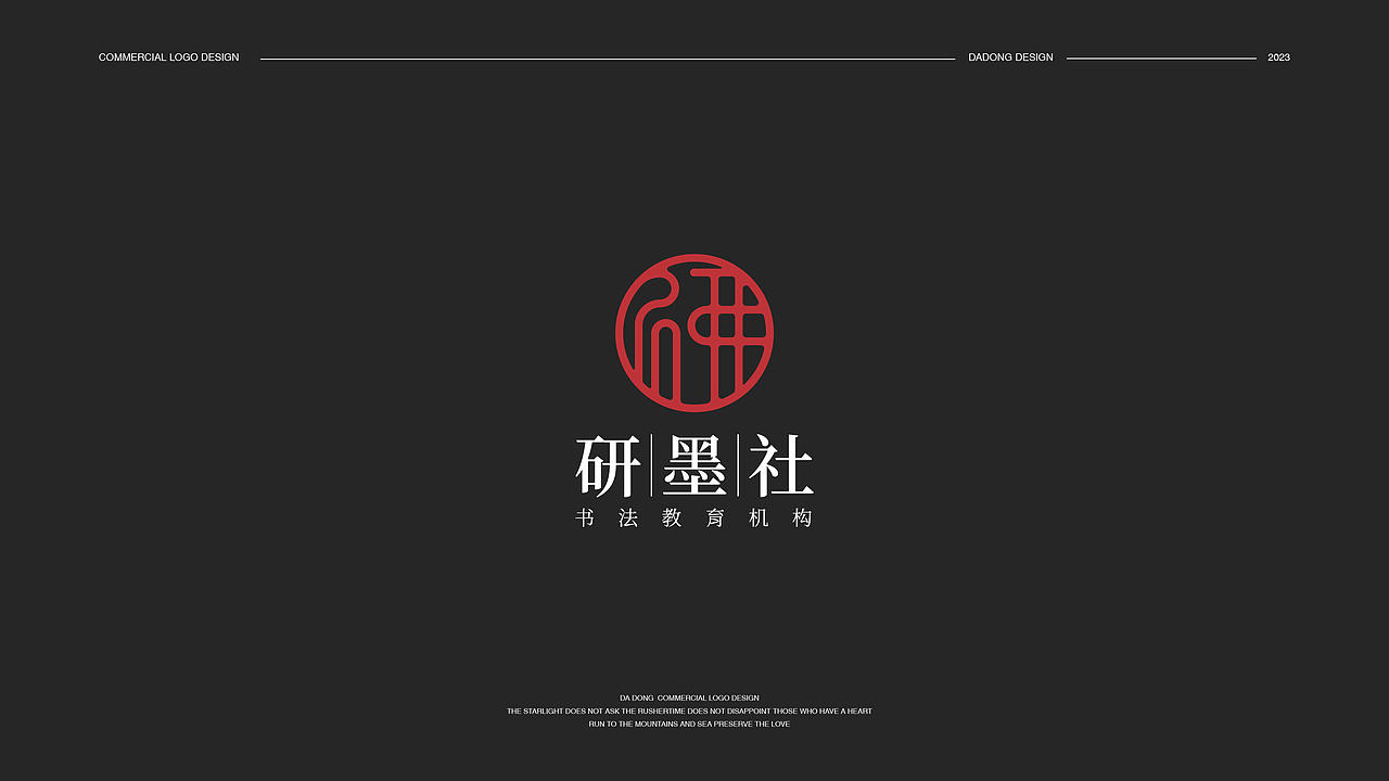 2023 | 商业LOGO合集（图ZMzU2MjM2MTE2） - Logo - 站酷设计师大东品牌设计原创素材 - 站酷ZCOOL