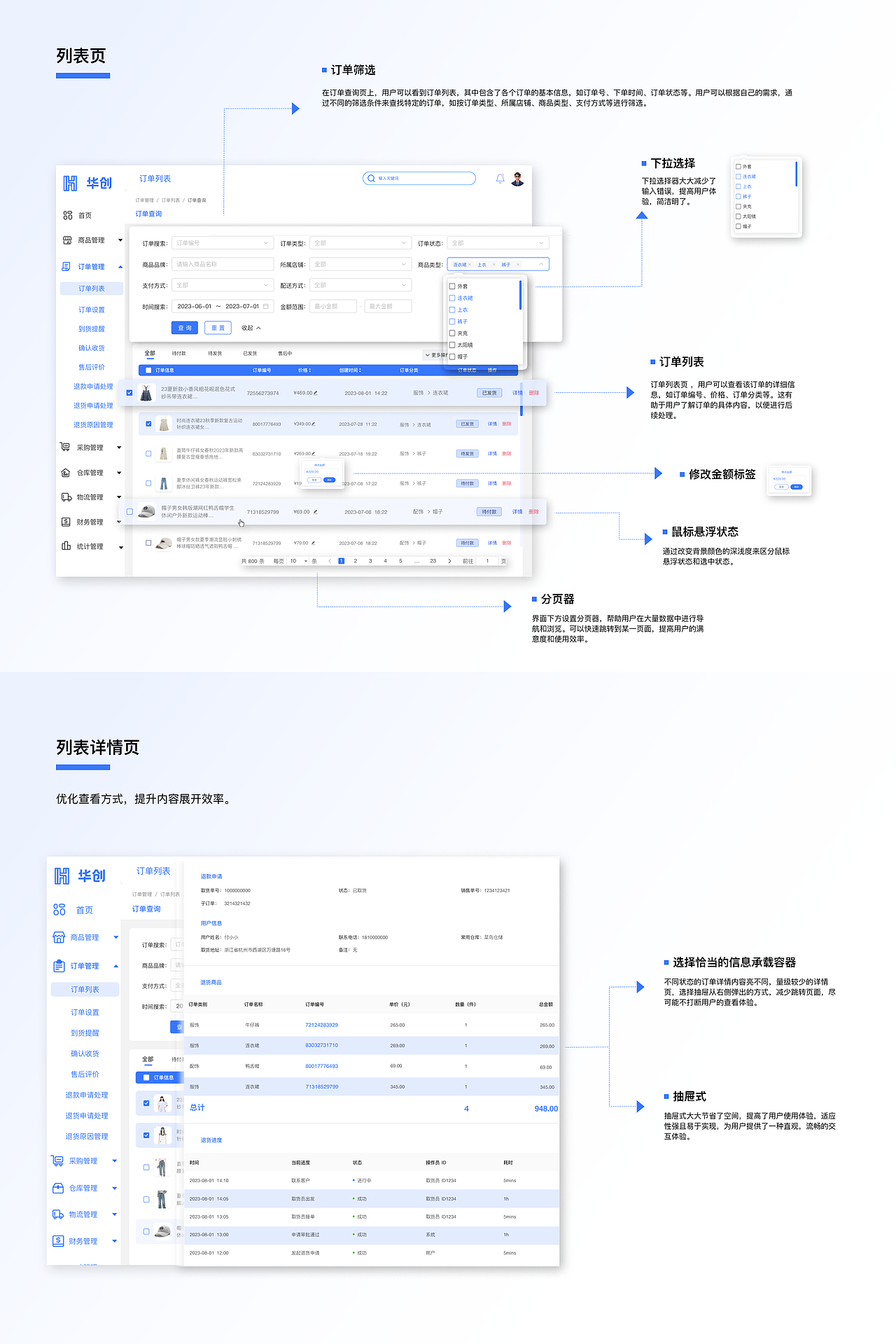 B端-电商后台管理系统（图ZMzUzNDM5ODky） - 其他网页 - 站酷设计师红豆泥斯国一乃原创素材 - 站酷ZCOOL