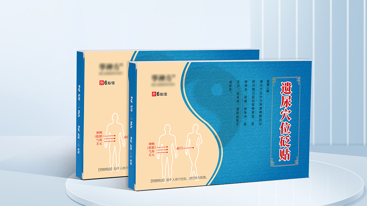 泌尿贴，穴位贴，药膏贴，前列腺贴（图ZMzUxNTA5ODQw） - 包装 - 站酷设计师糖纸玉原创素材 - 站酷ZCOOL