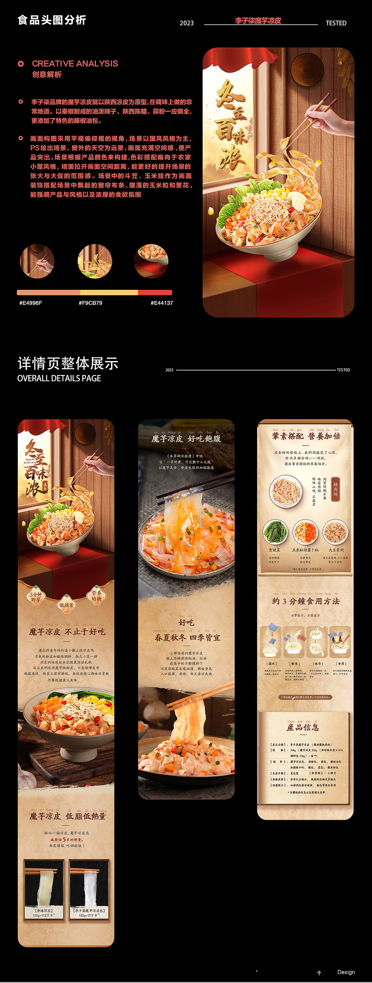 个人作品集（2021-2023）（图ZMzQwMzM4MDc2） - 电商 - 站酷设计师边界感原创素材 - 站酷ZCOOL