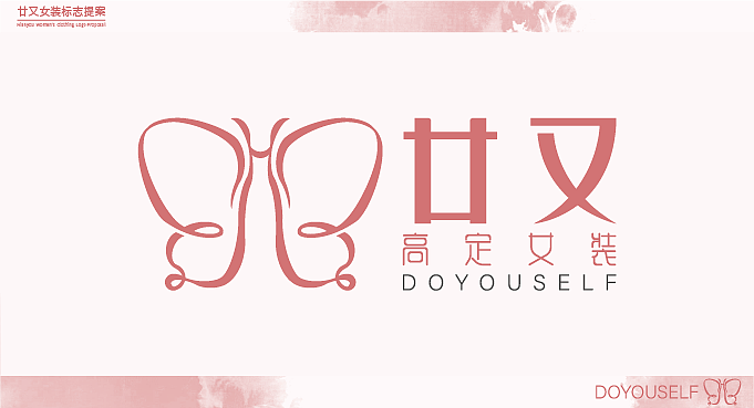 廿又女装（图ZMzUzMTA4MDcy） - Logo - 站酷设计师猫猫chi鱼鱼原创素材 - 站酷ZCOOL