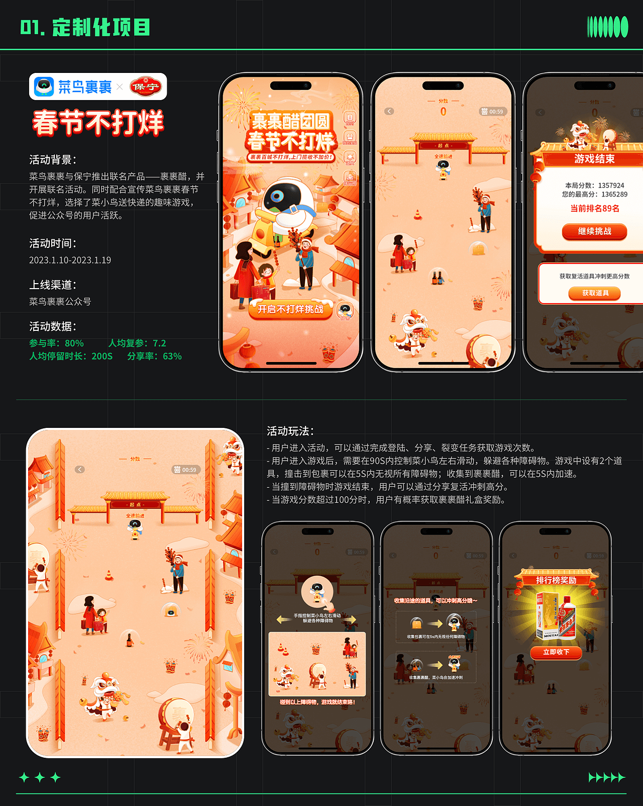 会员中心/游戏专题设计/营销互动专题作品集/2023