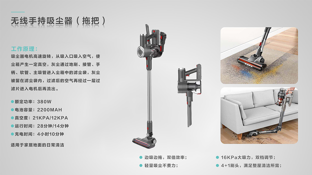 施耐德洗地机招商手册