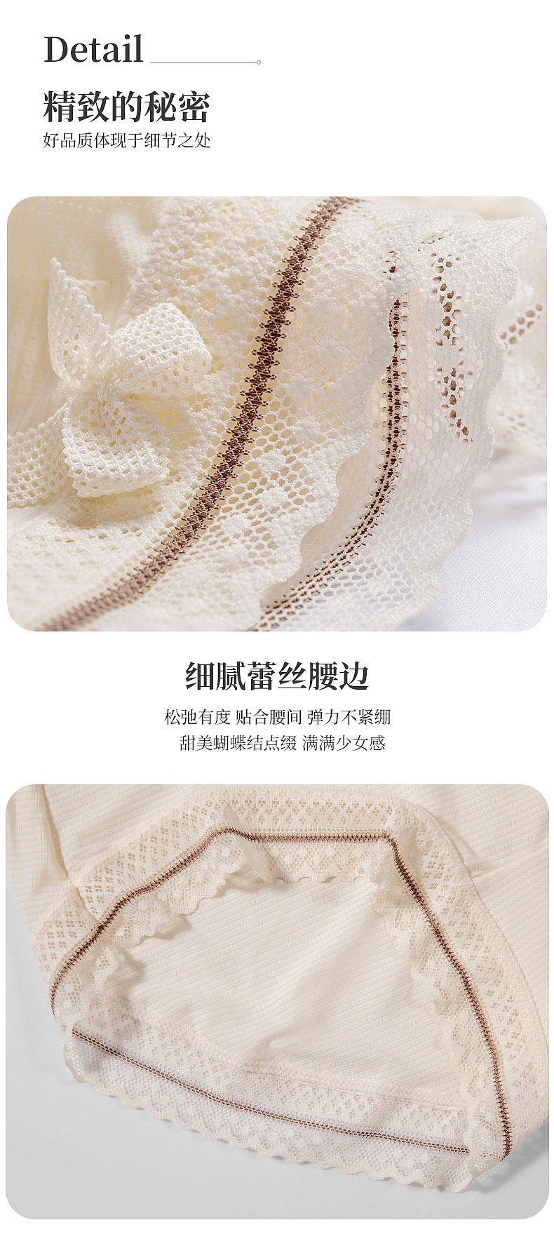 深圳宝安内裤电商静物拍摄详情设计制作