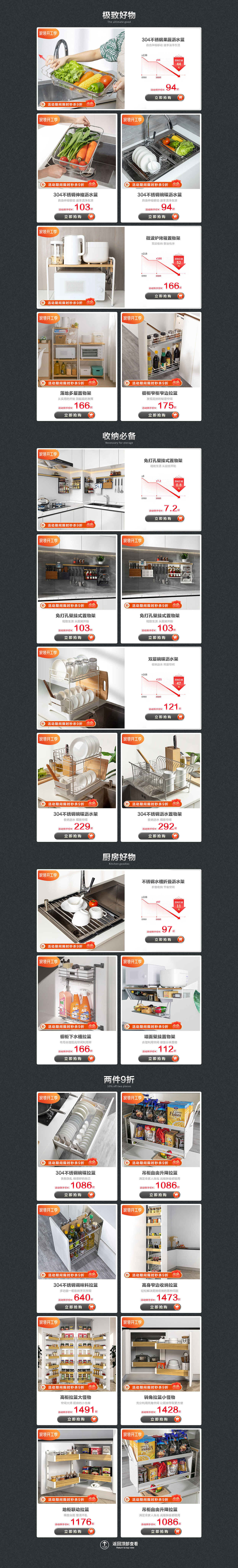 2023天猫家装开工季