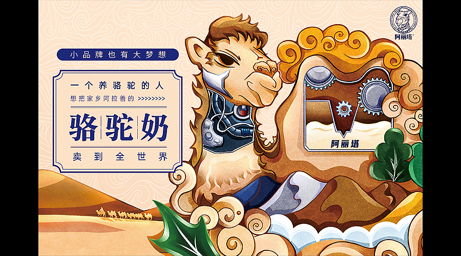 一款奶粉礼盒包装设计