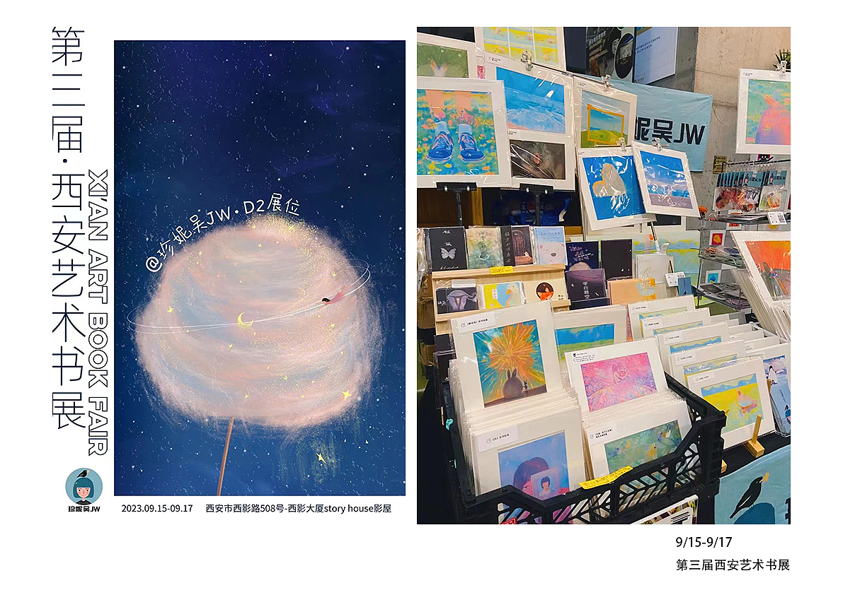 珍妮吴JW | 2023年插画设计/个人总结