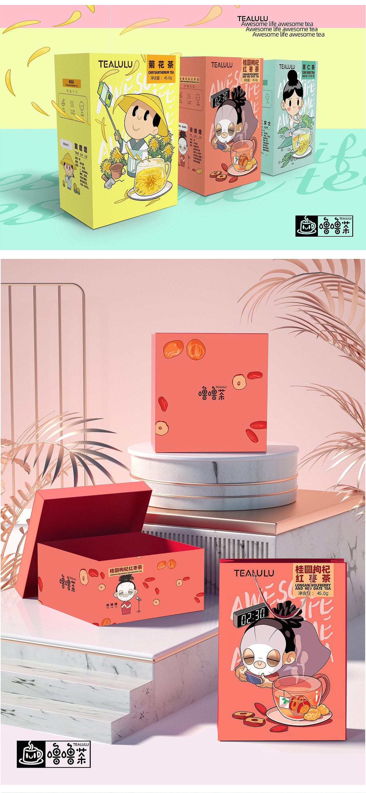 噜噜茶袋泡茶品牌设计（图ZMzM3NTg5MDI4） - 生活用品 - 站酷设计师尚亚努扎伊原创素材 - 站酷ZCOOL