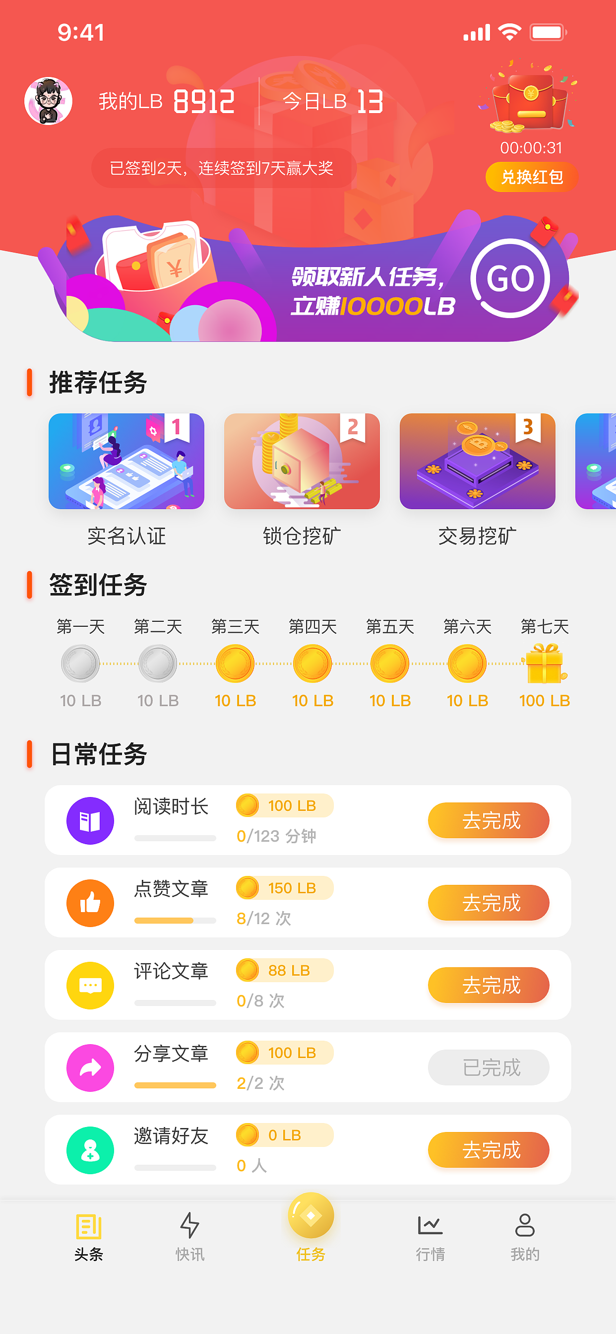 链头条（图ZMzY0NjM2OTgw） - APP界面 - 站酷设计师唐诗同学原创素材 - 站酷ZCOOL