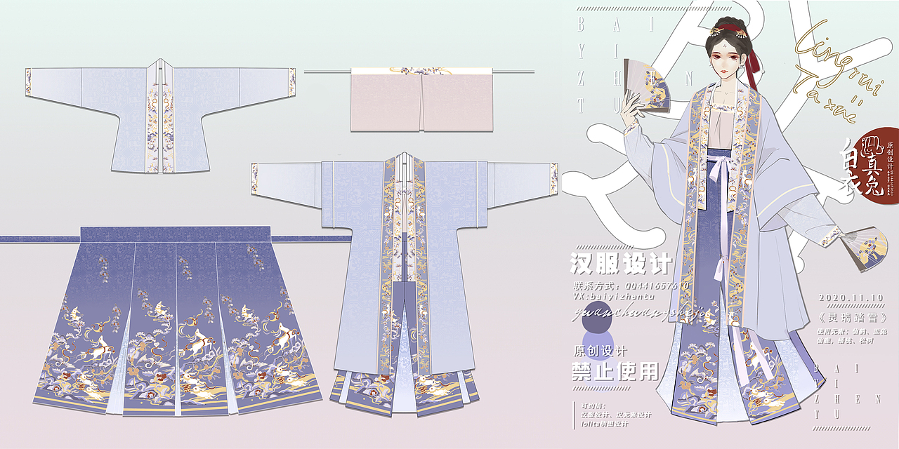 汉服设计总结（图ZMzI2NzA4NDE2） - 商业插画 - 站酷设计师白衣真兔原创素材 - 站酷ZCOOL