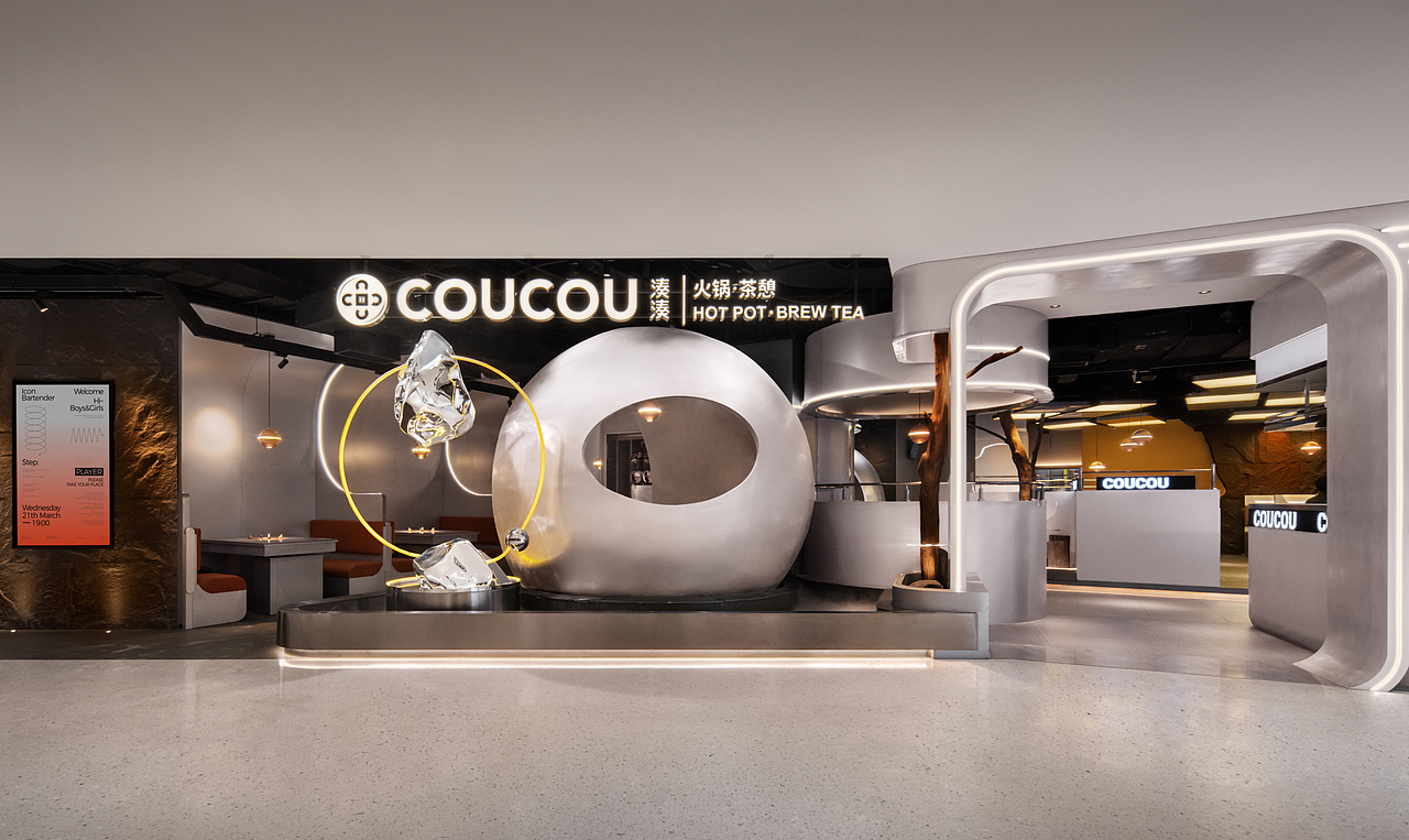 INGROUP x COUCOU | 湊湊火锅·南京万象天地店