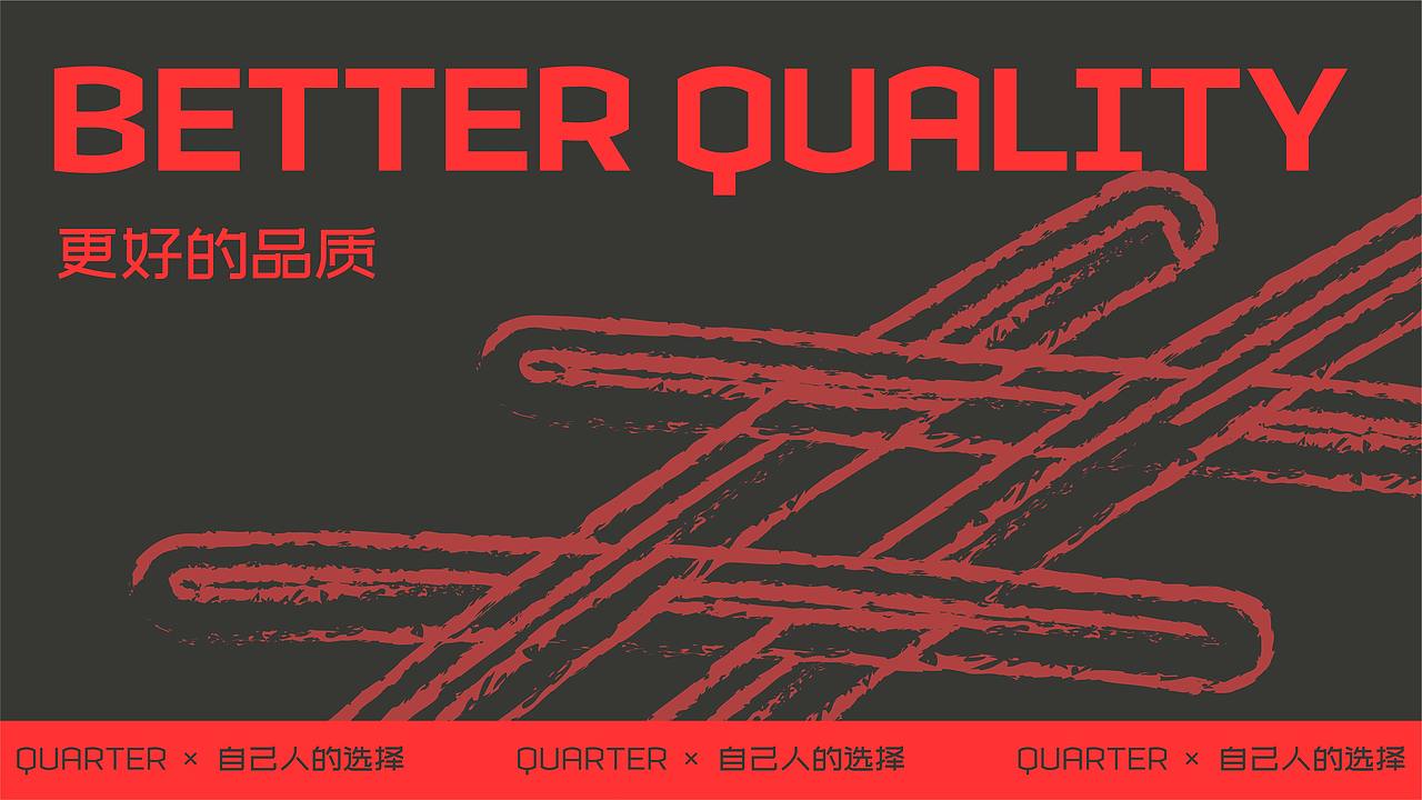 胶几|传统服装品牌设计