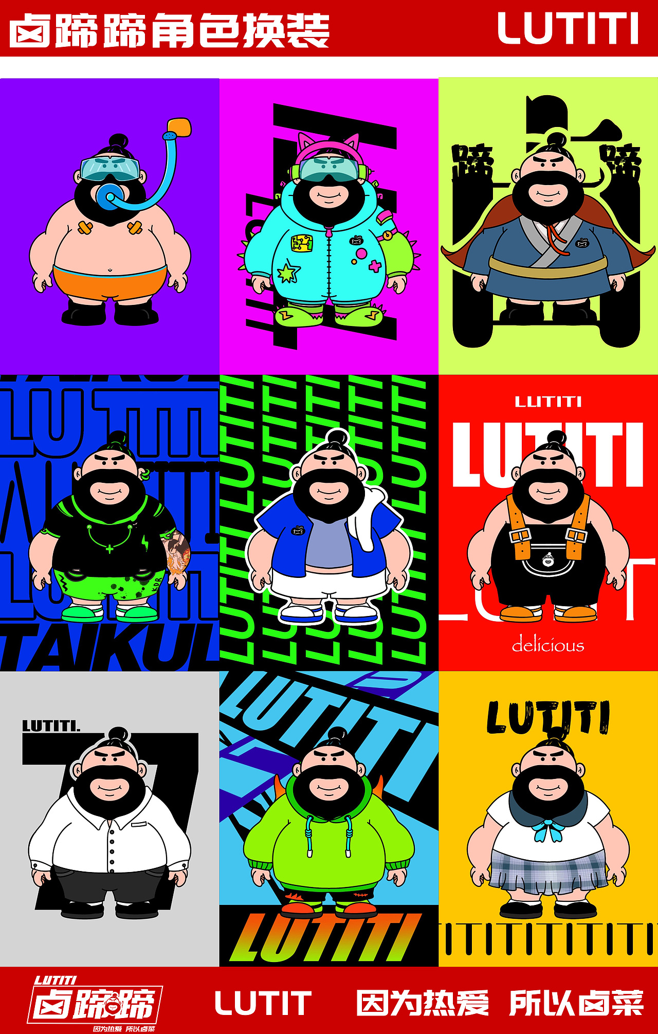 卤蹄蹄 I 品牌全案设计（图ZMzQ1MjE3OTg4） - 品牌 - 站酷设计师匡益达原创素材 - 站酷ZCOOL