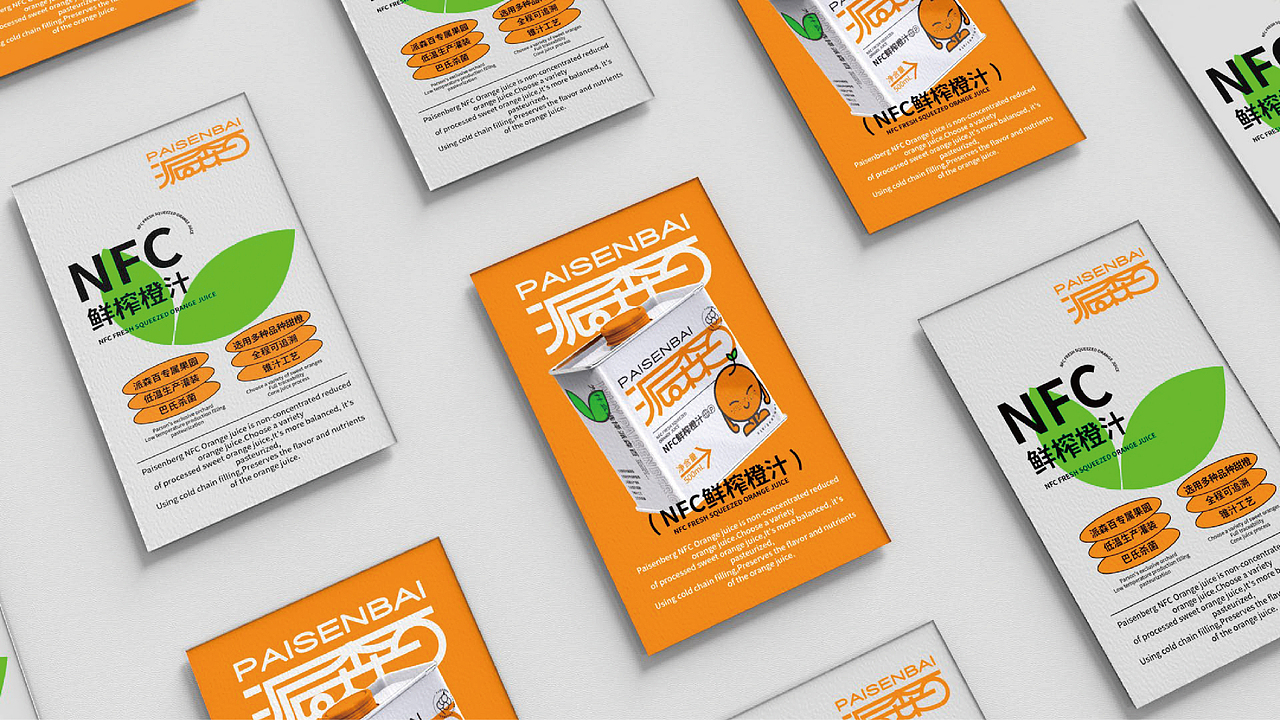 派森百橙汁—包装设计（图ZMjk5MTcwNTky） - 包装 - 站酷设计师彭彭澎澎原创素材 - 站酷ZCOOL