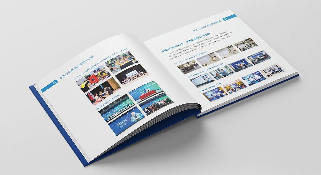 2022大众创业万众创新活动周闭幕式总结手册（内部）（图ZMzIyMzgyNzcy） - 书籍/画册 - 站酷设计师张小帆喜悦原创素材 - 站酷ZCOOL