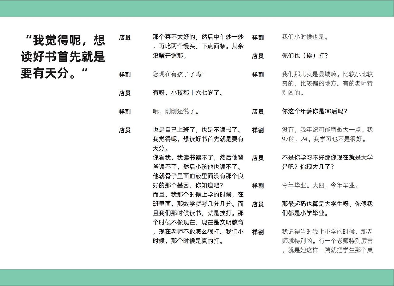 书籍作品《进城》（图ZMzM2NzgyODgw） - 书籍/画册 - 站酷设计师希以昂格厄原创素材 - 站酷ZCOOL