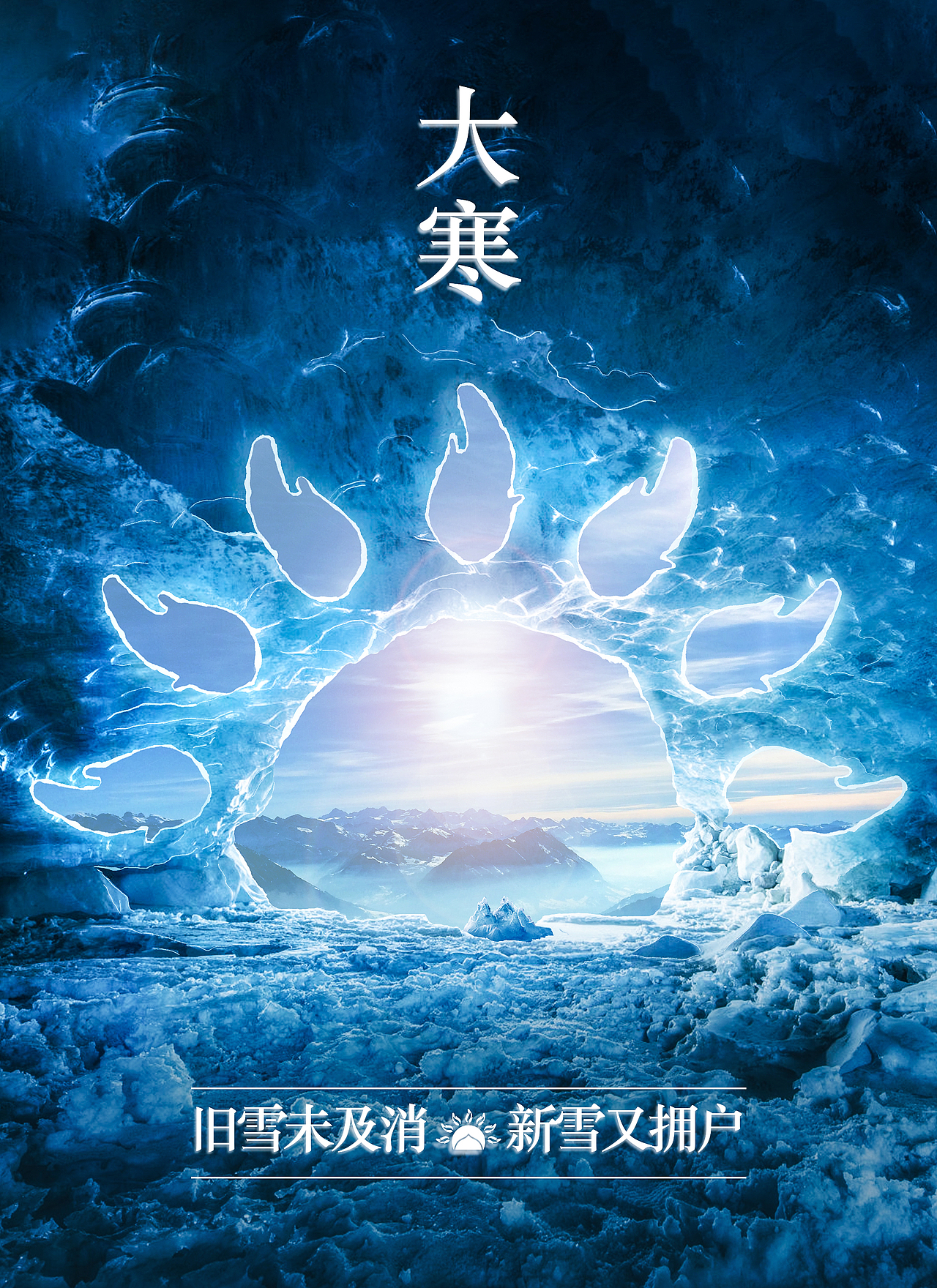 友光的节气图（图ZMzA4NDM1MjU2） - 海报 - 站酷设计师做合成的小西瓜原创素材 - 站酷ZCOOL