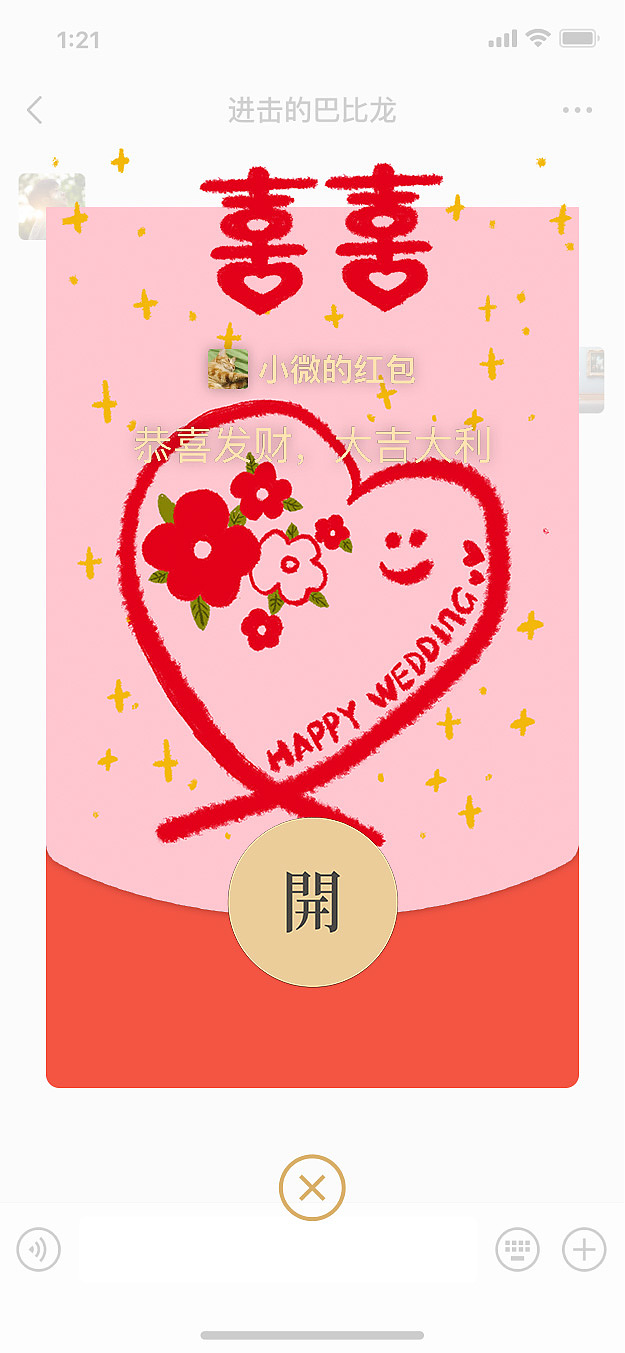 微信红包封面手绘插画