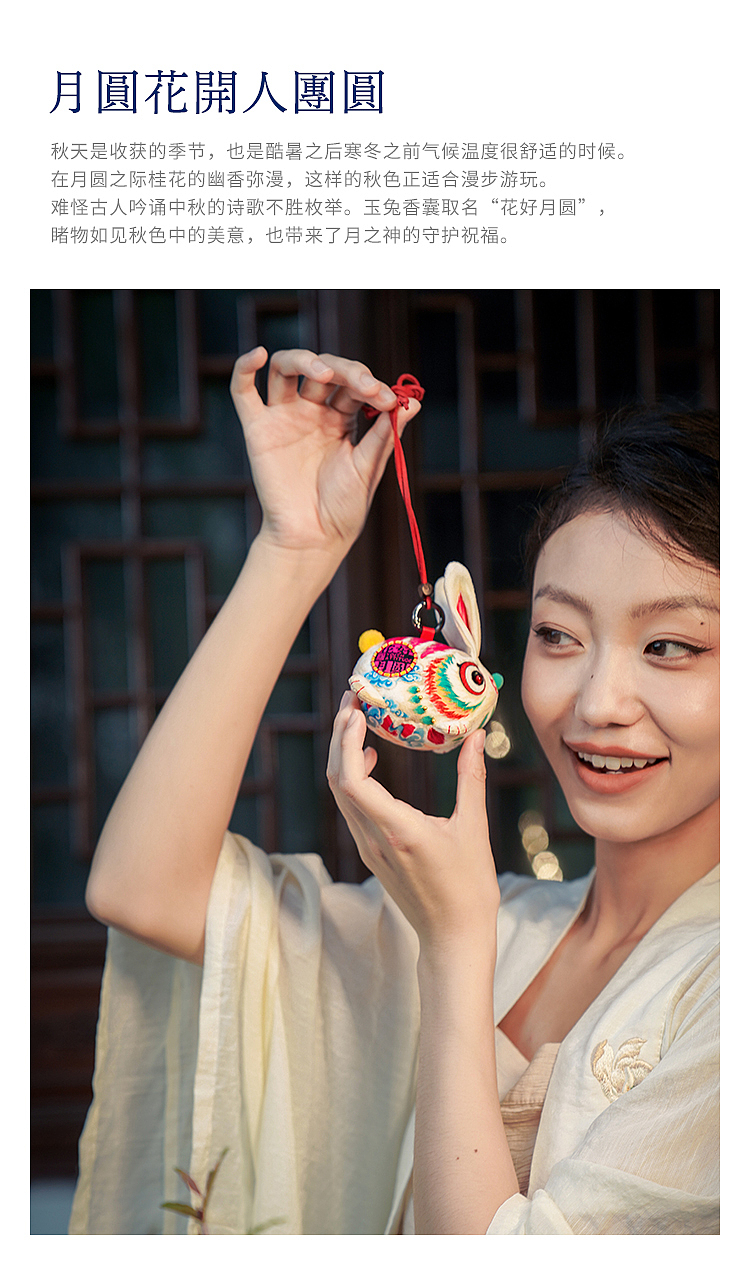 花好月圆-赏月温养两相宜（图ZMzQ5MjIxNDQ4） - 工艺品设计 - 站酷设计师王丹青爱手创原创素材 - 站酷ZCOOL