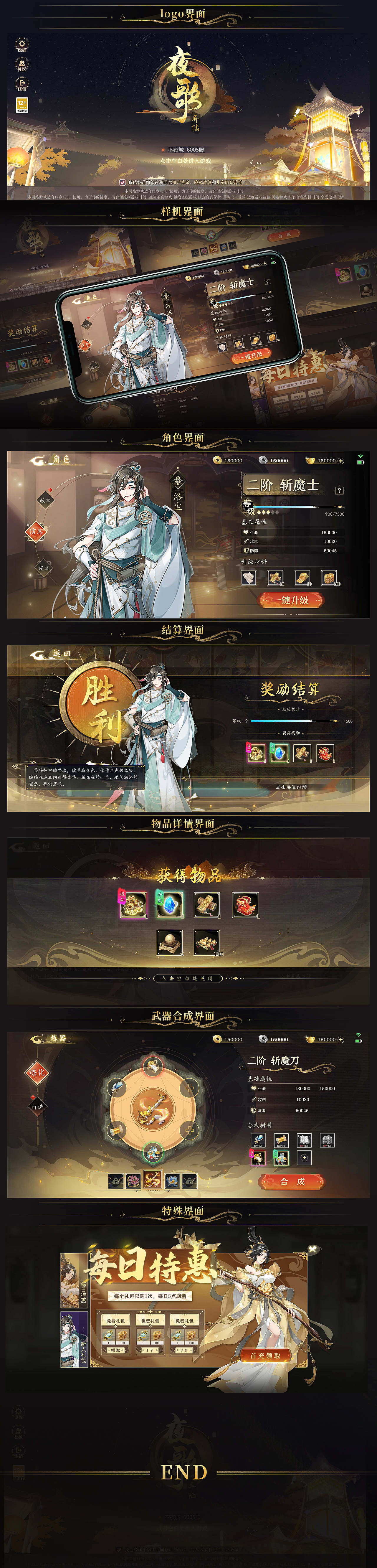 游戏ui （国风）（图ZMjk3NzI3NDE2） - 游戏UI - 站酷设计师阿基米德肖原创素材 - 站酷ZCOOL