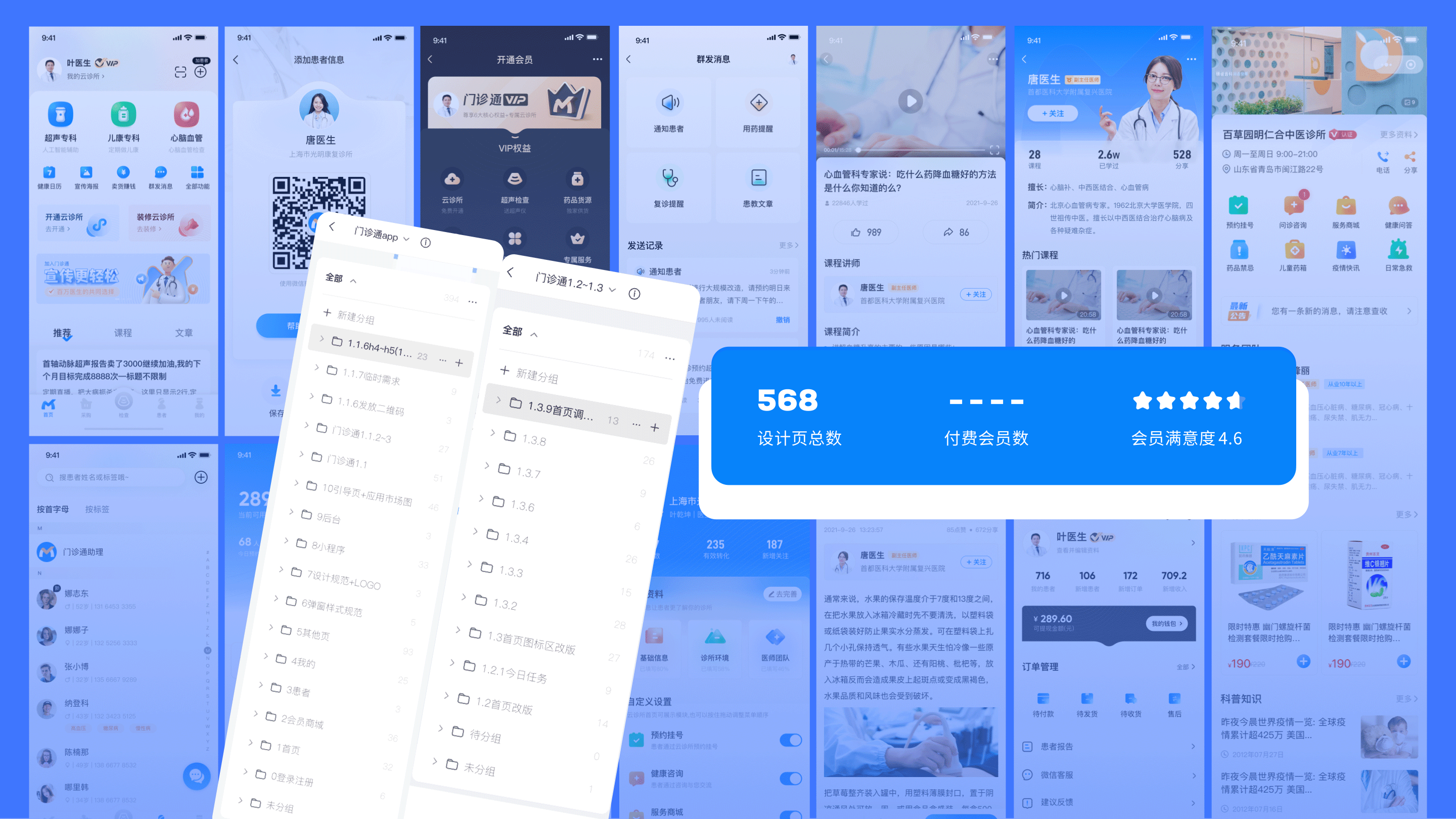 医疗B端C化-0到1项目APP界面设计（图ZMzI0NjczNTAw） - APP界面 - 站酷设计师kaysar007原创素材 - 站酷ZCOOL