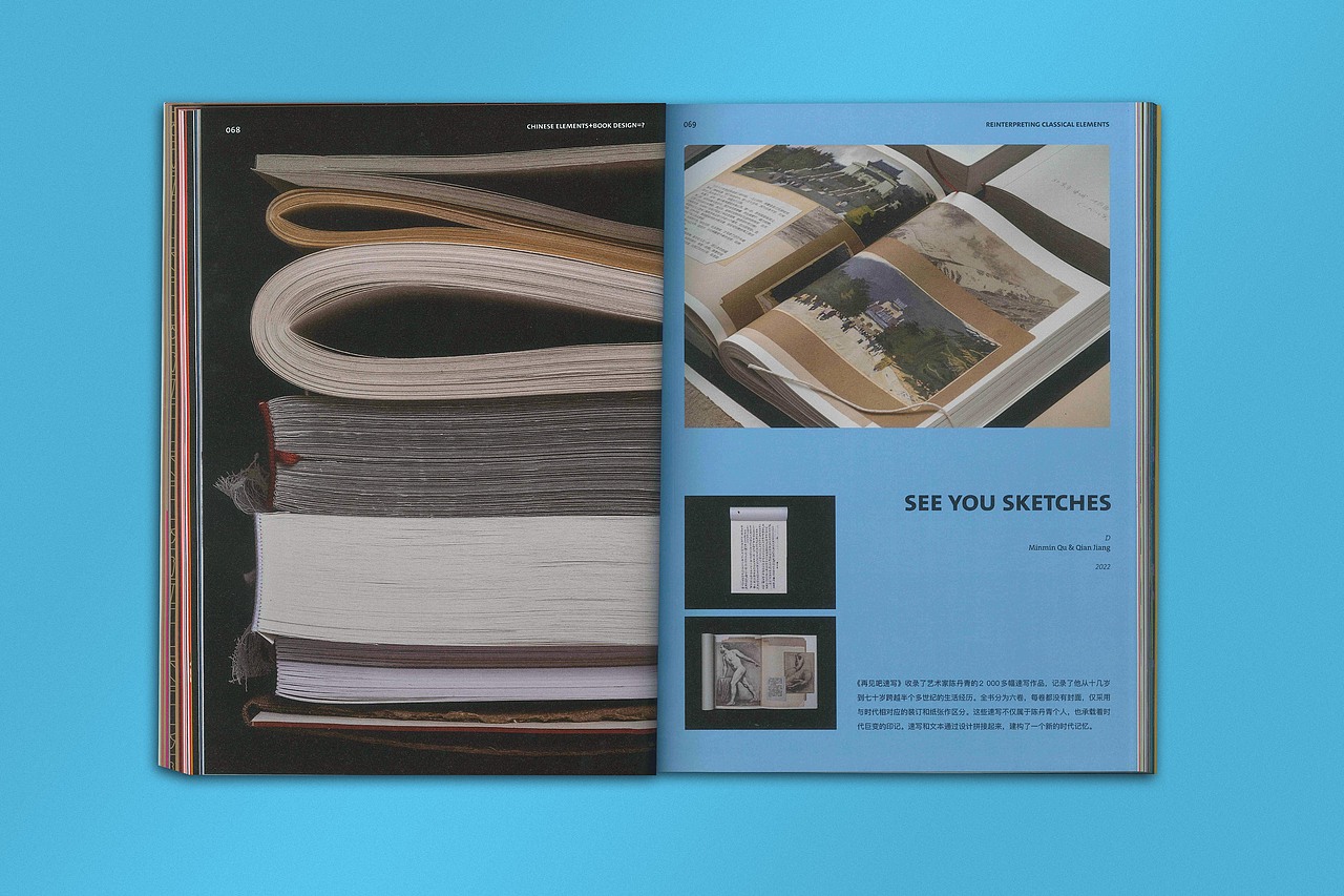 BranD ISSUE 69 设计里的中国元素