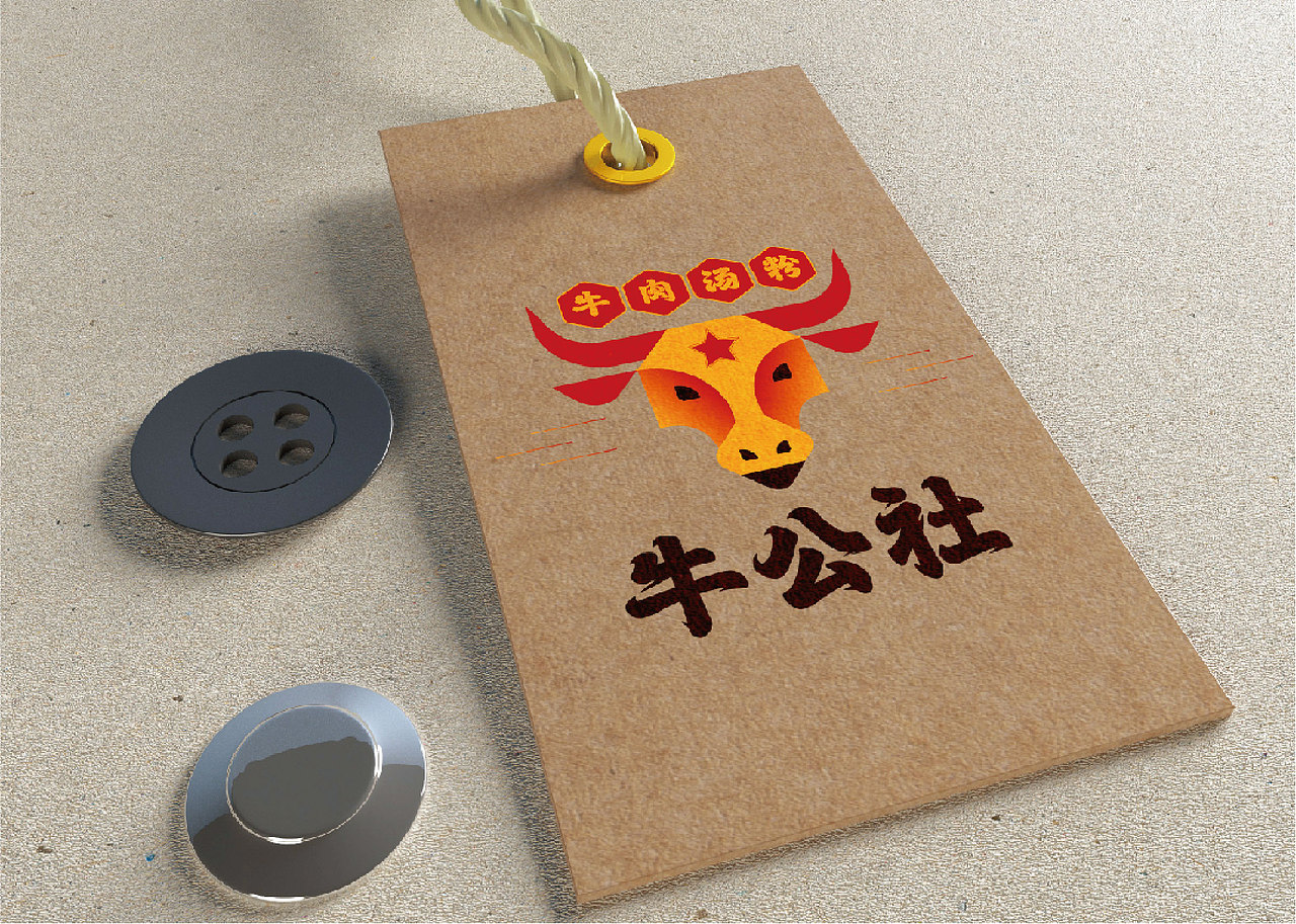 牛公社牛肉汤粉logo设计方案（图ZMzU0OTc4ODQ0） - 其他平面 - 站酷设计师设计师yee原创素材 - 站酷ZCOOL