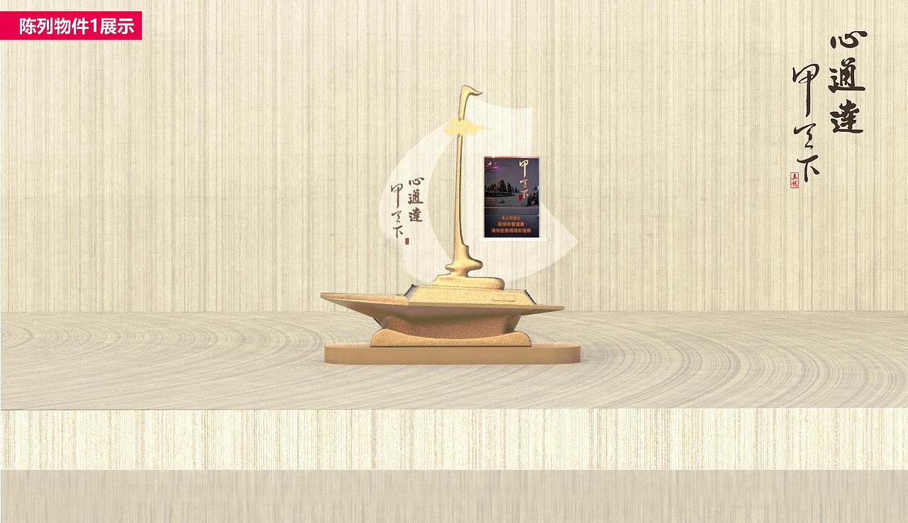 【空间设计】甲天下