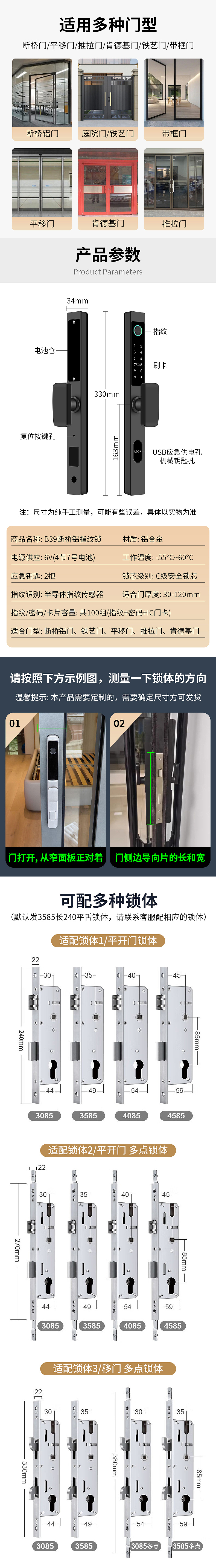 断桥铝指纹锁精修、主图、详情页