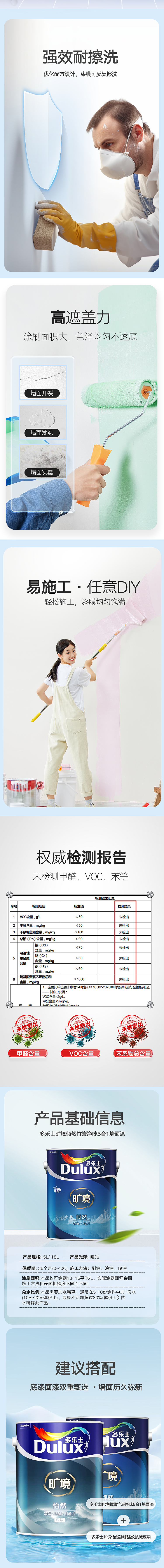 油漆详情页（图ZMzUwODQ3ODA0） - 家装设计 - 站酷设计师李六月00原创素材 - 站酷ZCOOL