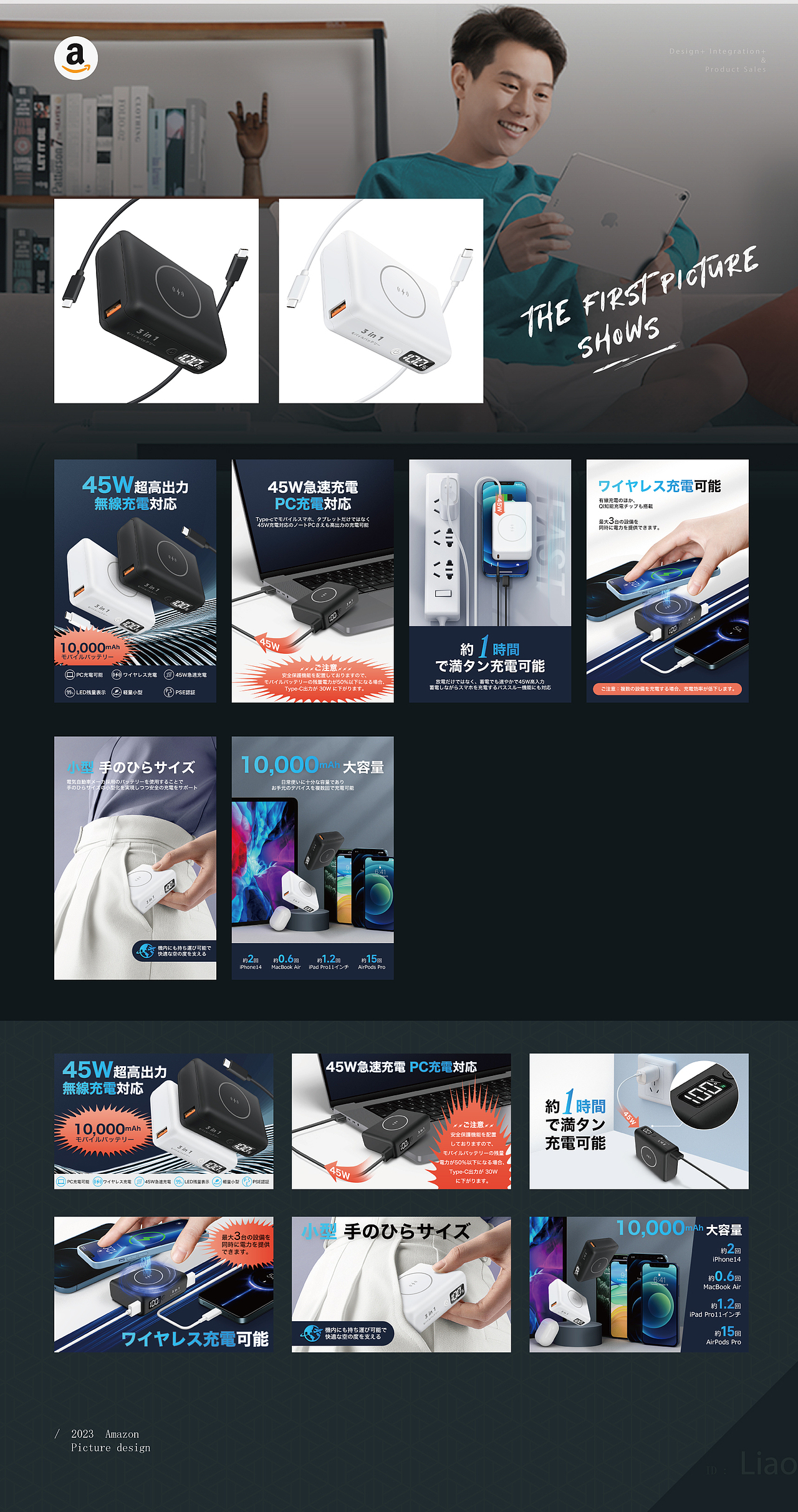 充电宝-2023亚马逊日本站