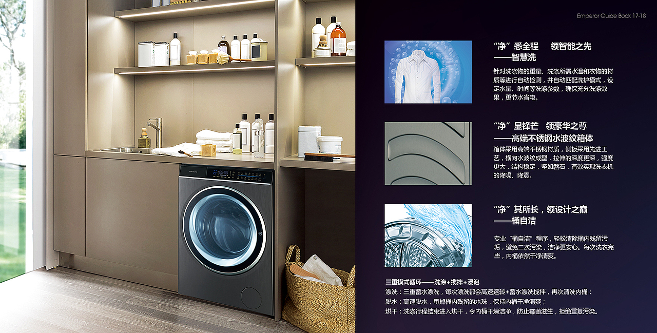 洗衣机画册