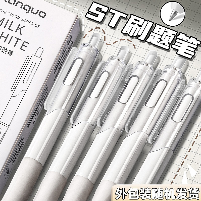 文具类目(中性笔-油漆笔-蜡笔)