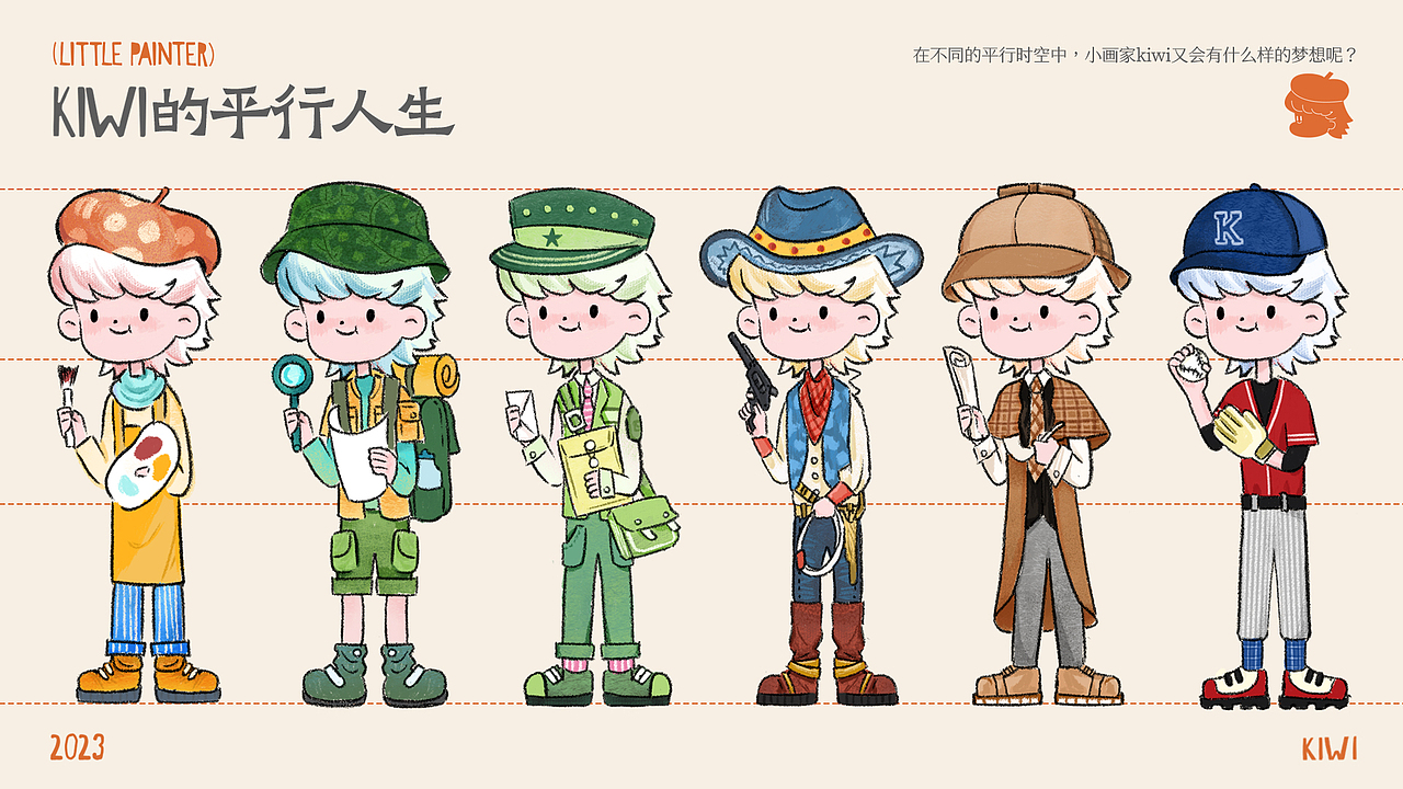 个人IP设计｜小画家kiwi（图ZMzUzNjY3MTg0） - IP形象 - 站酷设计师瑜春娇原创素材 - 站酷ZCOOL