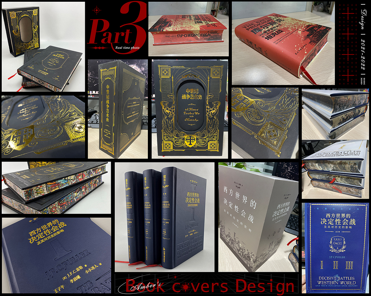 书籍封面设计 合集2021-2022