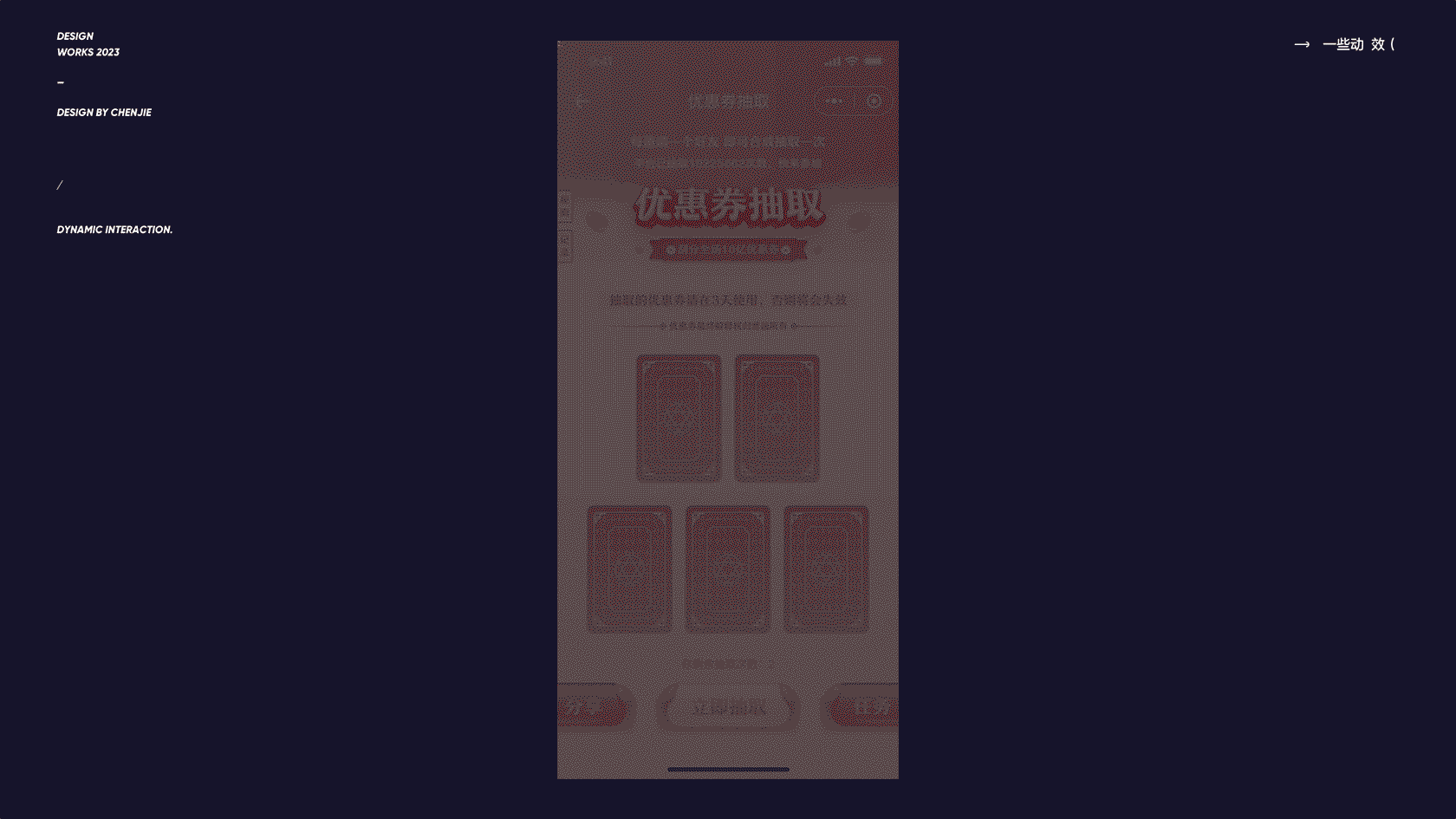 about , 一些动效 / 😁😁😁