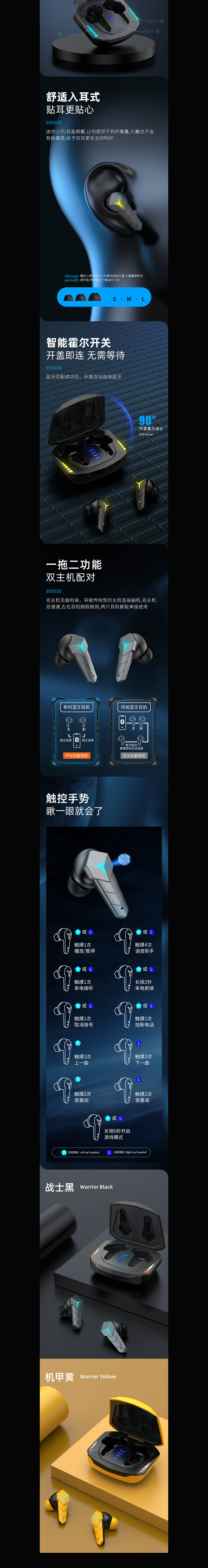 蓝牙耳机详情页