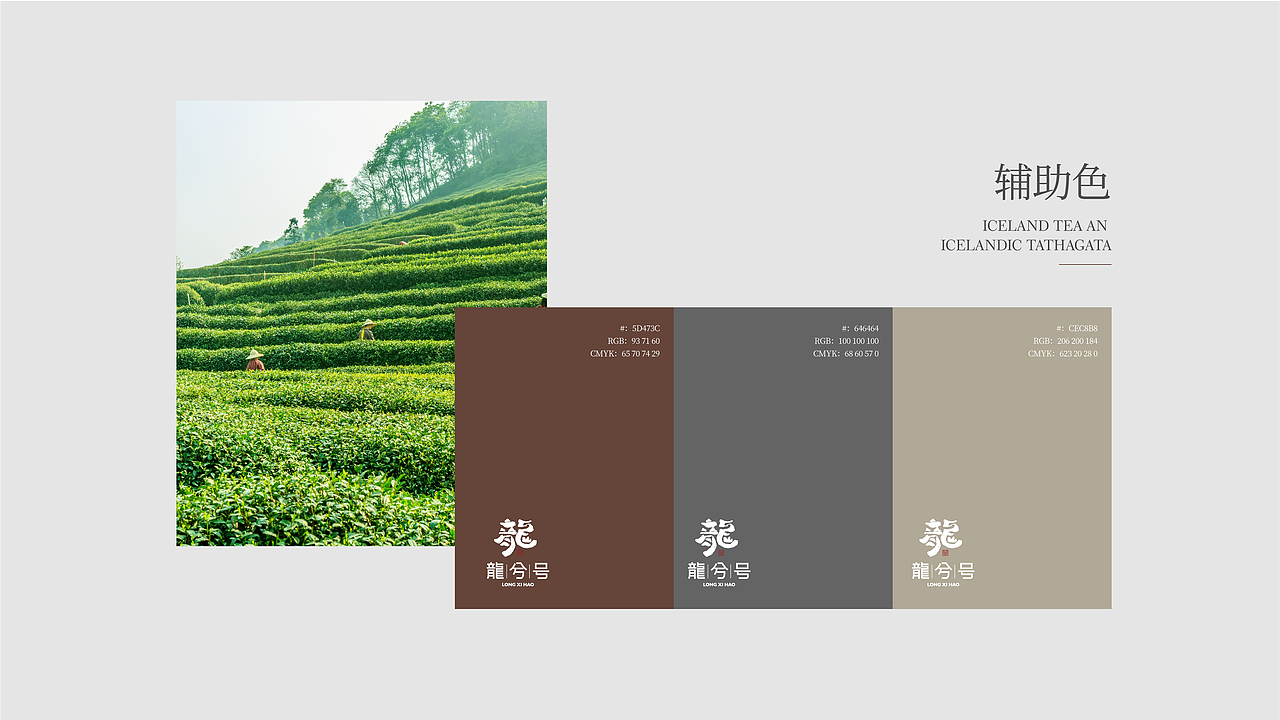 茶叶品牌形象设计（图ZMzAyNzY5Mzky） - 品牌 - 站酷设计师宁波阿辉设计原创素材 - 站酷ZCOOL