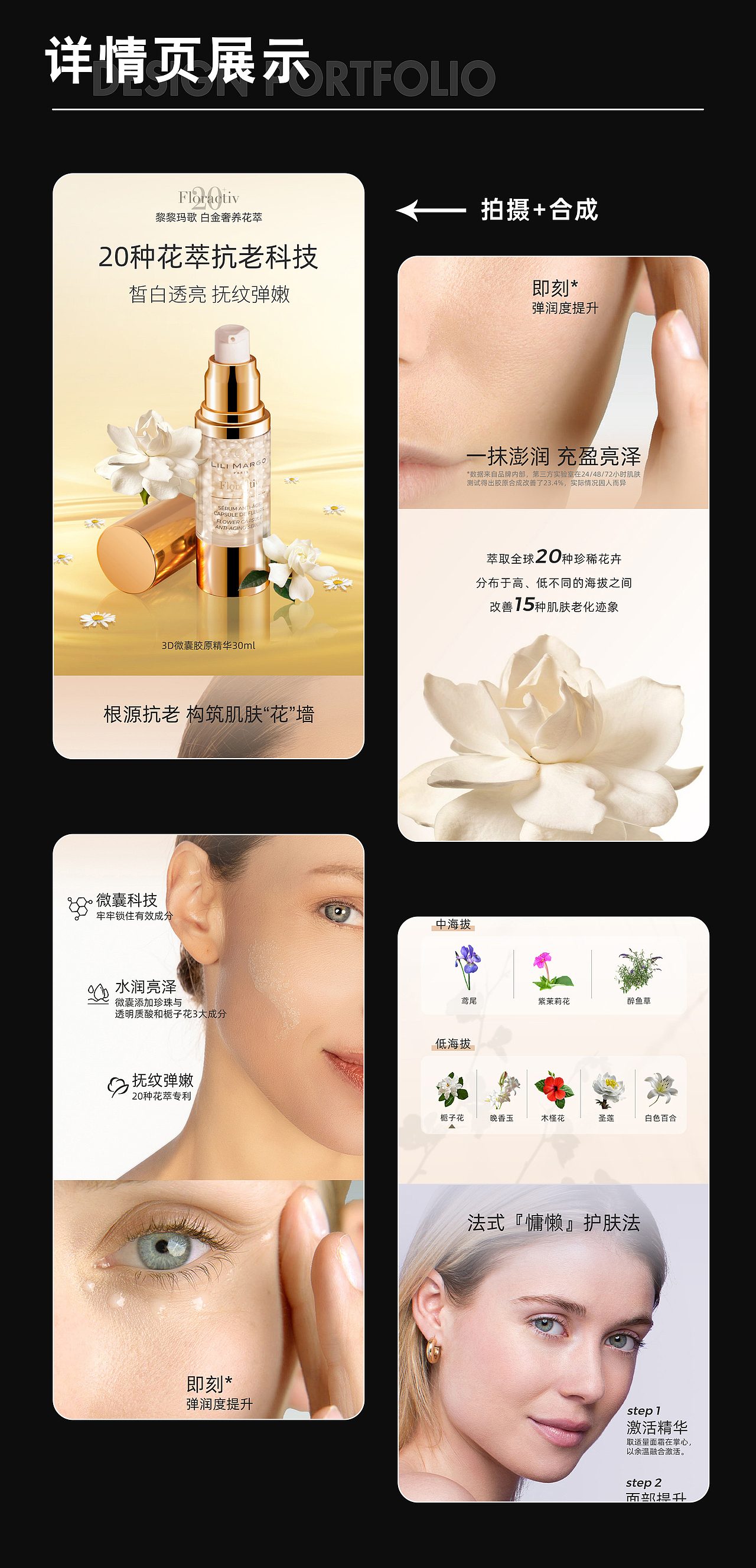 2022-2023个人作品集电商设计首页详情页建模blender