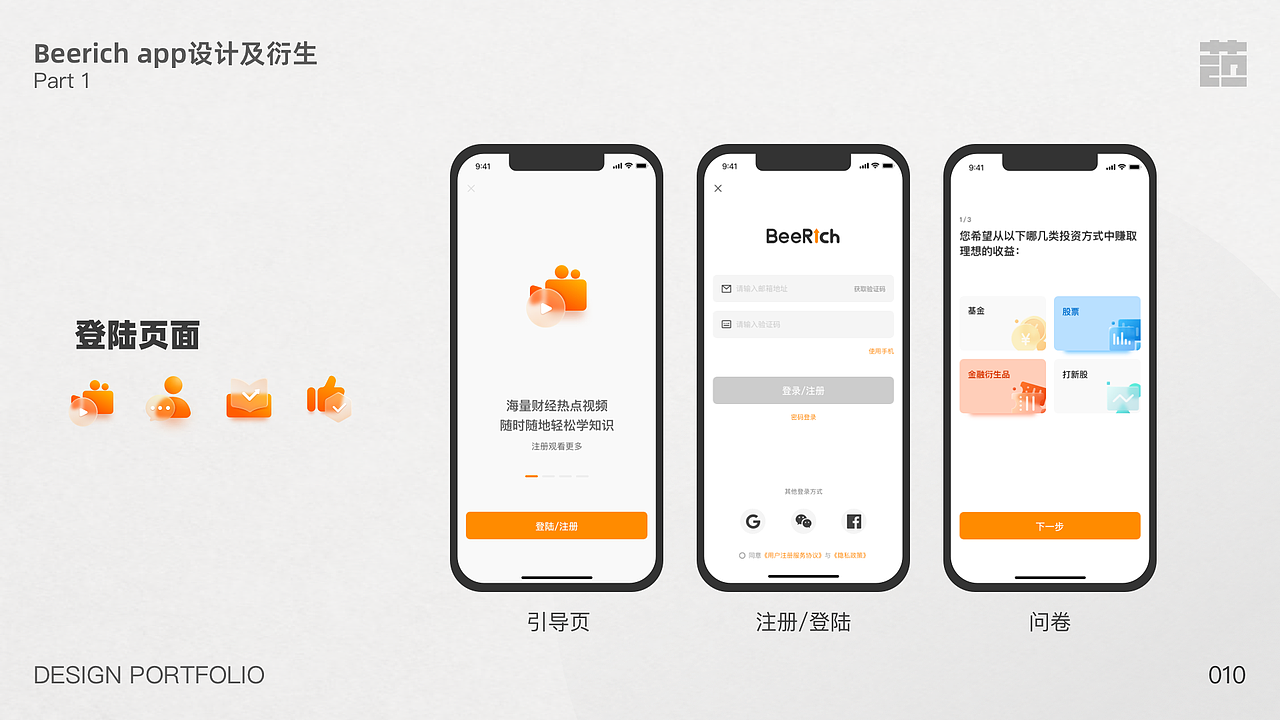 2021-2022UI视觉作品集