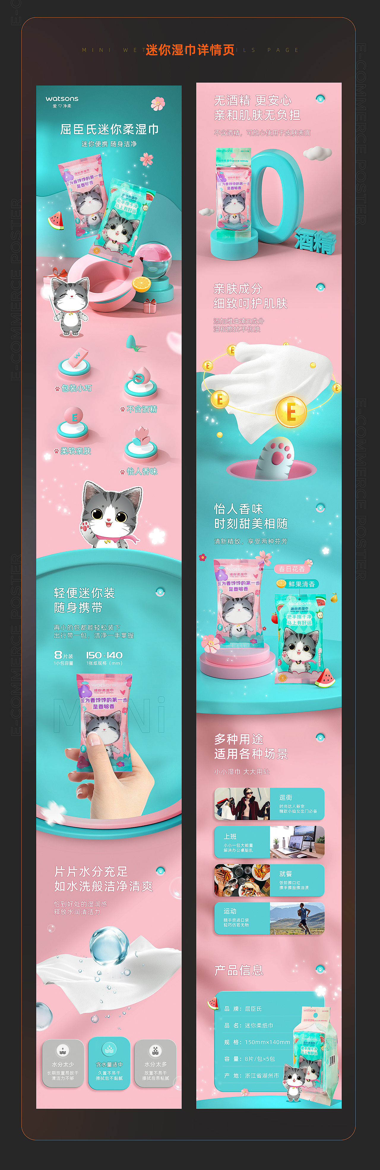 一些护肤品类型设计工作日常（图ZMzU3NDM0OTQ4） - 电商 - 站酷设计师落叶觥愁原创素材 - 站酷ZCOOL
