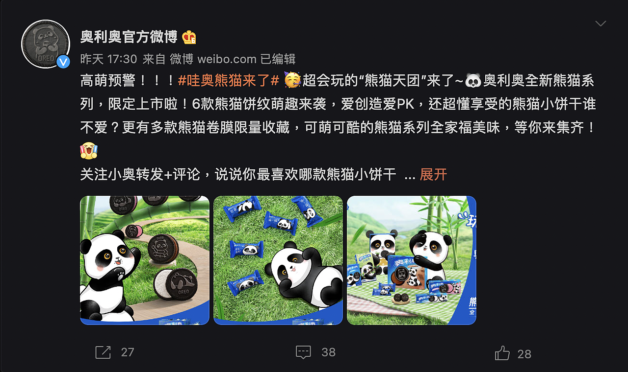 静物广告 | 奥利奥-熊猫天团(微缩景观)