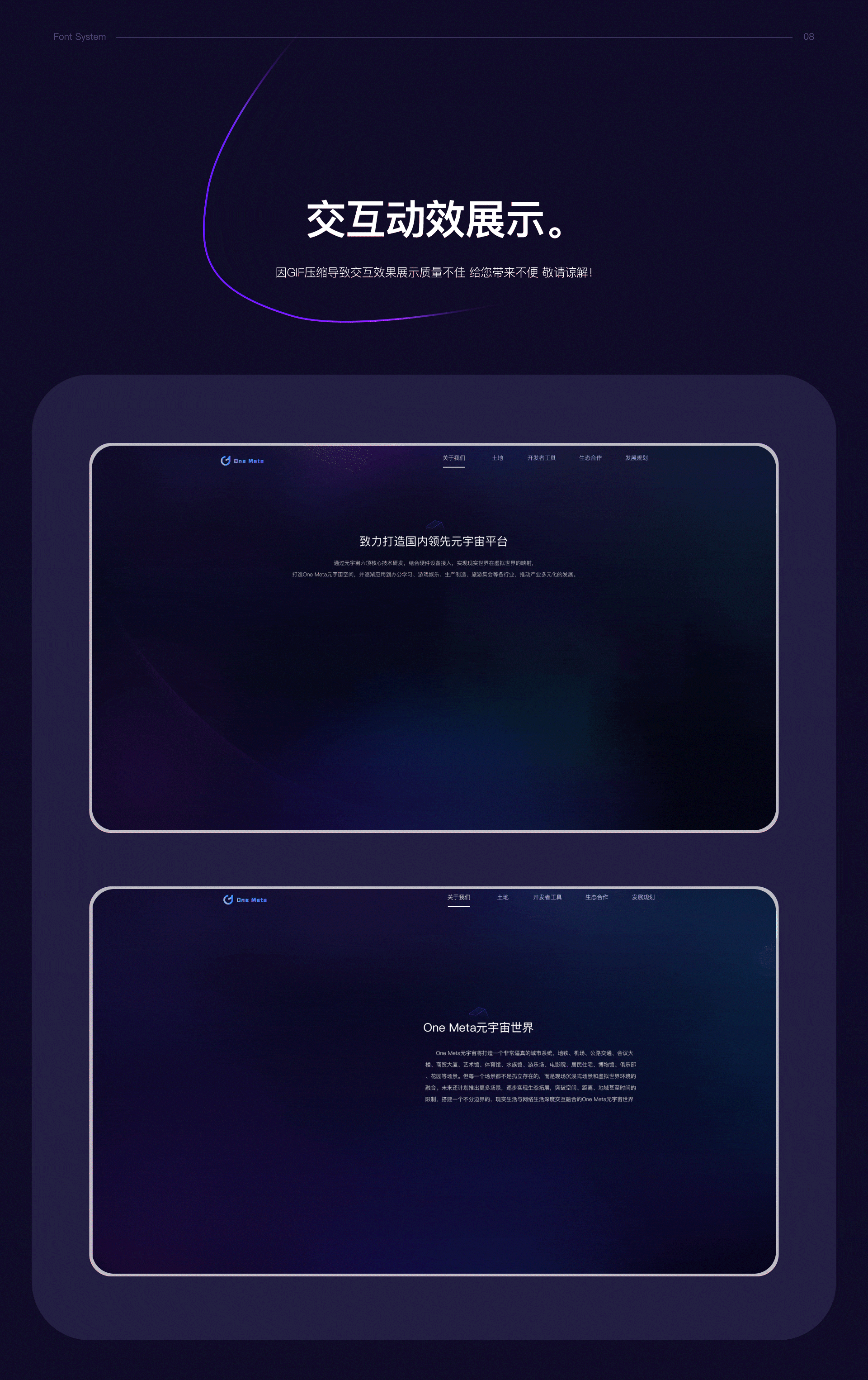 Meta元宇宙官网设计（图ZMzE0OTIwMDIw） - 软件界面 - 站酷设计师眯斯特伍原创素材 - 站酷ZCOOL