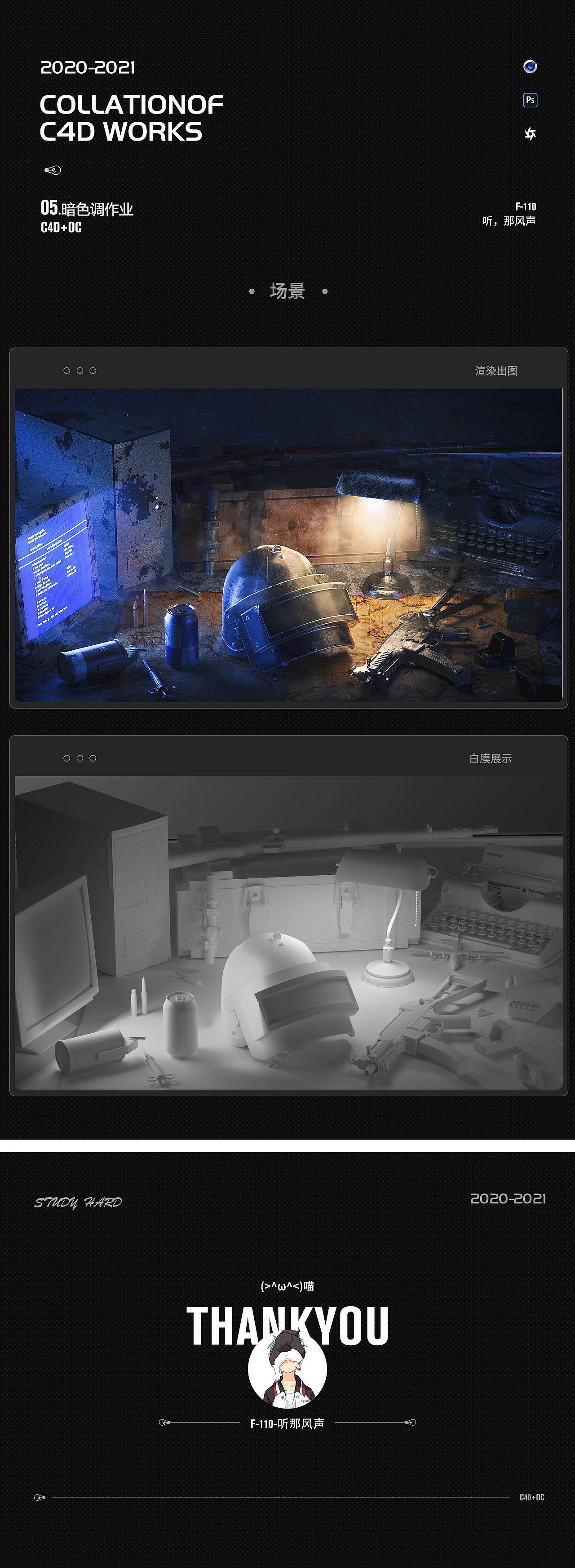 2020-2022·C4D·产品渲染·作业精选（图ZMzA1OTYxNjg4） - 场景 - 站酷设计师巧匠小丑原创素材 - 站酷ZCOOL