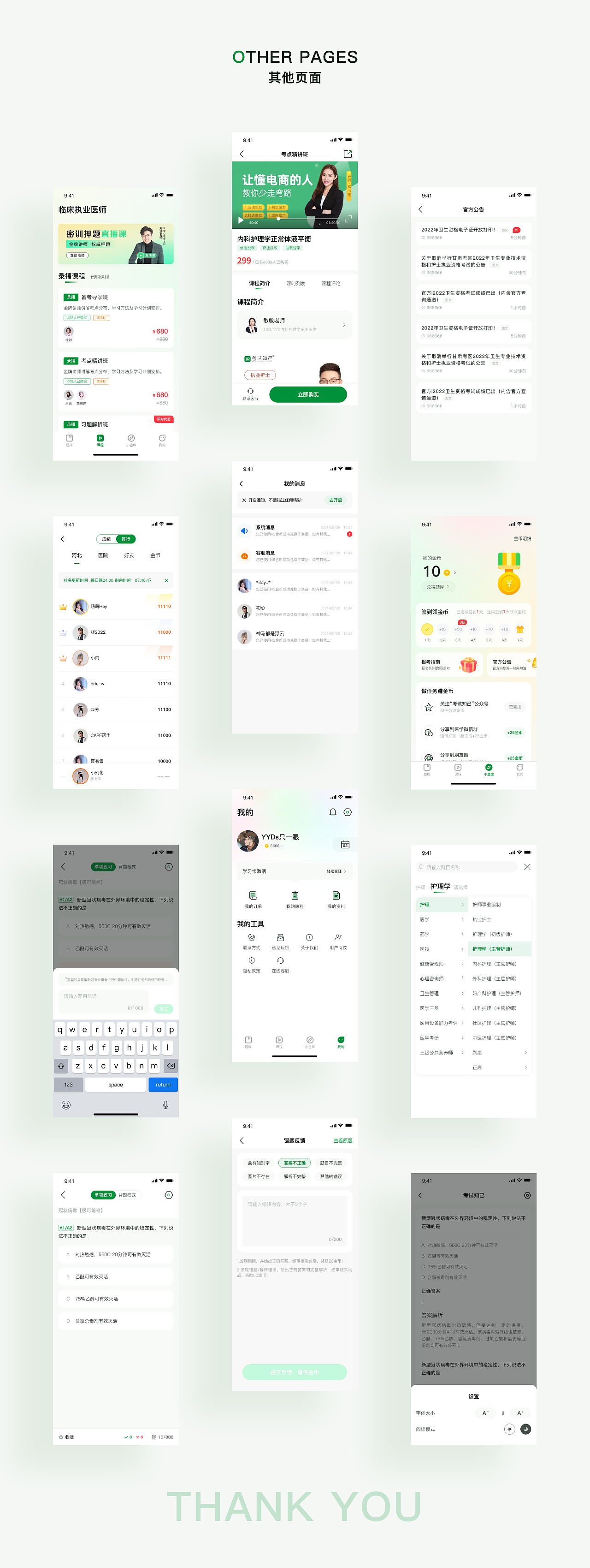 2020-2022UI视觉设计作品集（图ZMzYzMzQ0ODg0） - APP界面 - 站酷设计师無忧點心铺原创素材 - 站酷ZCOOL