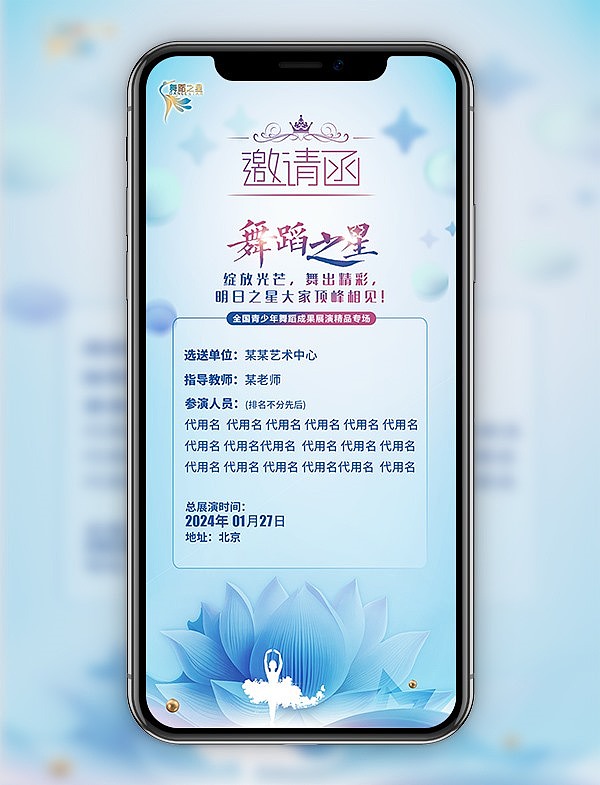 青少年舞蹈展演全套物料设计（图ZMzY2NzMzMjY0） - 宣传物料 - 站酷设计师Dylan 邓原创素材 - 站酷ZCOOL