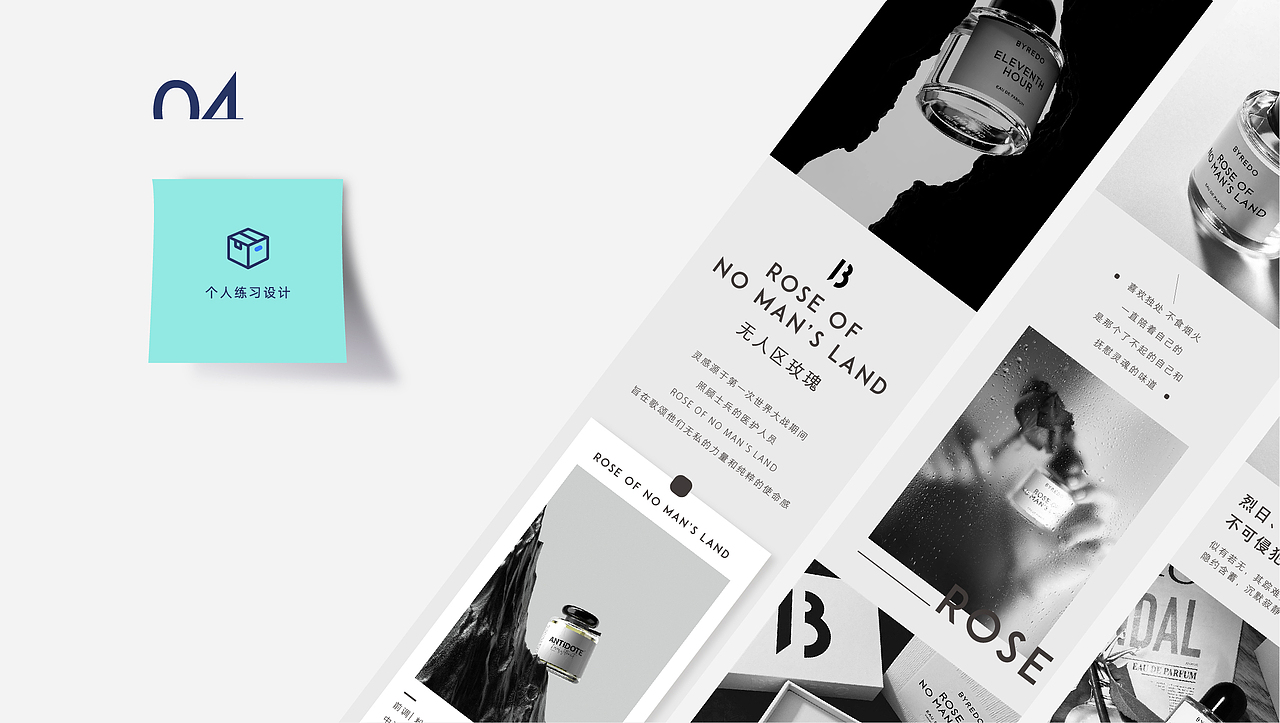 2023视觉设计作品