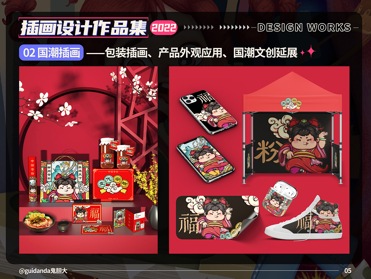 插画作品集丨2022