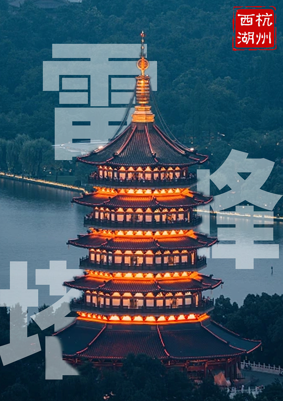 海报（图ZMzMwNzIxMzgw） - 海报 - 站酷设计师繁星收藏家原创素材 - 站酷ZCOOL