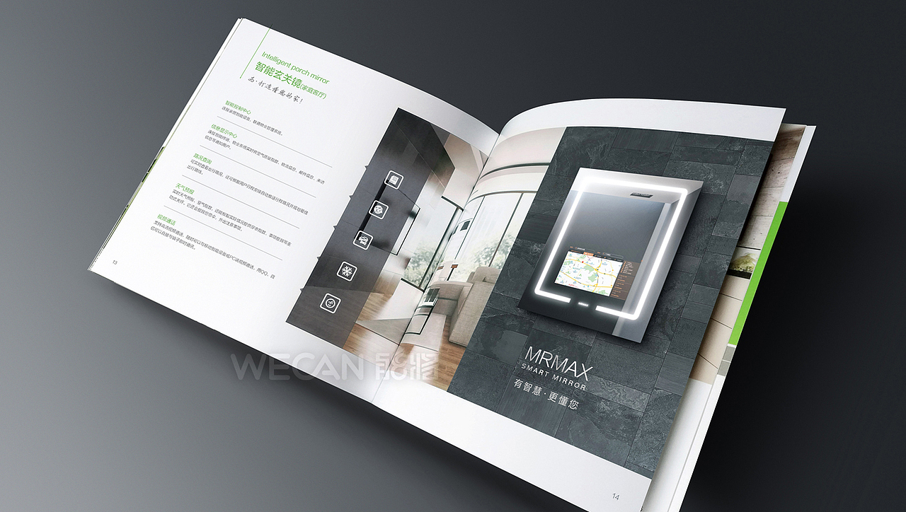 智能家电画册设计|物联网画册|AI人工智能画册宣传册